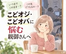 引きこもり｜お母さんの悩み、辛い気持ちお聴きします 20代の子供の引きこもりを経験した母です。優しく寄り添います イメージ1