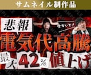 クリックされる！YouTubeサムネイル作成します リーズナブルなお値段で高品質なYouTubeサムネイル作成！ イメージ4