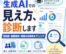 生成AIなどでどう認識・推薦されるか診断します 生成AIでの認知度・推薦傾向・情報の正確性を調査します！ イメージ1