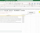 商品→ASIN・JANコード取得できます ヤフオク・ヤフショ・楽天・Qoo10・Wauma イメージ5
