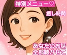 男性特別♥️甘えたい時に元秘書が“彼女“になります ほっとする癒しの時間を♡なりきり体験も⁠楽しめます*ﾟ⁠ イメージ1