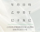 ゼロから分かる四柱推命講座★寄り添い丁寧に教えます 盲派鑑定士の最短コース★定期購入★テキスト＋通信講座 イメージ3
