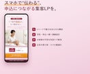 売れる流れを設計したLPを制作します 何をどの順で伝えるかの構成と文章から作ります イメージ1