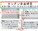 自由研究カンタン30分でできる方法おしえます 自由研究は本音を書いていけば、30分でできるんです。 イメージ1