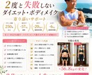 1ヶ月平均2kgの体脂肪を落とすサポートをします 2度と失敗しないダイエット・ボディメイク寄り添いサポート イメージ1