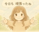 女性限定　気軽に話せるお友達になります 今日のあなたに優しく寄り添います イメージ1