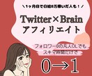 副業初心者向け！スマホだけでできる稼ぎ方教えます 簡単！在宅でできる！副業初心者さんにおすすめ！ イメージ1