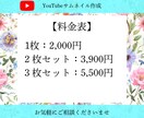 YouTubeサムネイル作成いたします 女子ウケが得意！低価格なので初めての方も安心！ イメージ7
