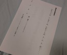 第四弾 写経して願事を書きましょう。お焚きします のんびり写経 「観音経 観世音菩薩普門品(不空羂索観音)」 イメージ1