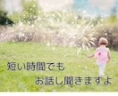 DV、モラハラの悩みに寄り添います 人には言えないお悩み、短い時間でも聞かせて下さい イメージ3