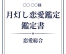 月灯し恋愛鑑定｜恋の不安に寄り添います 心に寄り添う恋のテーマを丁寧に言語化します イメージ2
