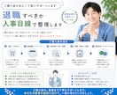 退職すべきか人事目線で整理します 辞めるか迷ったときの判断軸を一緒に見つけます イメージ4