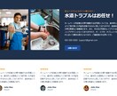 中小企業、個人事業主向けホームページ制作致します スマホ、タブレット対応、ブログシステム全て込み！ イメージ6