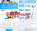 WordPress勉強中の為格安でHP作成します 初心者ですが、頑張って作成いたします！ イメージ7