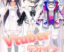 立ち絵キャラクターデザインを致します キャラの立ち絵やVtuber（Live2D用レイヤー分け可） イメージ2