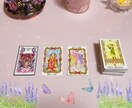 タロットカード3枚引きでズバリお伝えします 貴方様の現在未来のご様子をお伝えします。追加でアドバイスも！ イメージ1