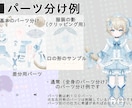 Vtuber、Vライバー向けの立ち絵を制作します VライバーやIRIAM、Live2Dモデラー様向け！ イメージ4