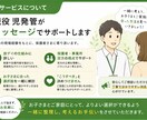児発管が放デイ利用中のお悩みを一緒に整理します 現場経験をもとに客観的に整理します イメージ7