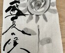 インテリアやプレゼントなどに喜ばれます 筆文字アートや墨絵で好きな言葉や子供の名前など書きます イメージ2