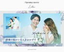 ふんわり優しく暖かなオープニングムービー作ります お急ぎ納品対応◎ 写真枚数・修正無制限！DVD化無料対応 イメージ5