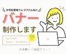 売上・集客アップするWEB画像制作いたします 女性に寄り添った広告用のWEB画像をご提供できます。 イメージ3
