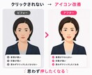 ミニマルアイコン作成 クリック反応が変わります その違和感、見られてませんそのままで大丈夫ですか イメージ2