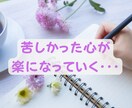 書くワーク！夫婦/親子/恋愛他円満に！方法伝えます 過去は変えられる✨その力はあなたの中に✨人間関係全般に効果✨ イメージ5