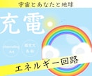 充電✨エネルギーアート描きます 宇宙とあなたと地球の回路✨待ち受け◎絵の解説付き イメージ1