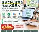 面倒なPC作業をあなた専用ツールにします CSV集計・転記・定型作業を自動化します イメージ1
