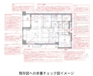 一級建築士が間取り図を第三者目線でチェックします 後悔しない家づくりのための「間取りセカンドオピニオン」 イメージ4