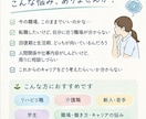 現役OTがリハ職の悩みを聞きます 「このままでいいのかな？」を、文章で一緒に整理します。 イメージ2