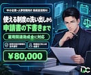 雇用関連助成金の適合整理と書類作成を支援します 雇用関連助成金の適合診断と申請書類づくりを本人作成支援AIで イメージ1
