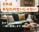 親との関係で苦しくなったときに、ただお話を聞きます 毒親かもしれないと感じたあなたへ。その気持ち話してみませんか イメージ3