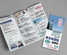 リーフレット印刷から配送まで！送料無料で届けます デザイン、校正、印刷発注、データ入稿・・・すべてお任せで！ イメージ3