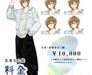 TRPGで使用できる立ち絵を制作します 10代～30代男性のスマートなイラスト イメージ2