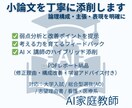 AI×構成分析で小論文を丁寧に添削します 考える力を育てる成長型フィードバック イメージ1