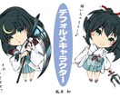 デフォルメキャラのご依頼承ります ちびキャラが必要なあなたへ、標準価格より安く！ イメージ1