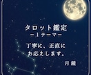 タロット鑑定｜あなたの今を丁寧に読みます 「ちょっと聞いてみようかな」で大丈夫。丁寧にお届けします。 イメージ1