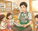 学童指導員が教える小学生の育児を教えます 小学生の子育ての一助になれたら嬉しいです イメージ1