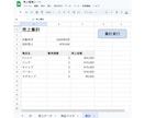 Googleスプレッドシートの作業を自動化します GASで転記・集計を自動化！業務効率化をサポート イメージ7