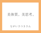 人生を大逆転させるキャッチフレーズを作成します 自分では気づいていないあなたの価値を発見。アピールポイントに イメージ8