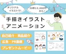 手描きイラストアニメーション作ります 様々なシーンに合うデジタル手描きでハイクオリティ！ イメージ1