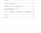 学生事業家になりたい人にお渡します 知るから"できる"までを詰めこんだ！初心者向け事業攻略本 イメージ2