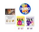 売れる魅力的×理想のデザインパッケージを作ります どんなデザインもお任せ下さい！リピート率も高くて安心。 イメージ10