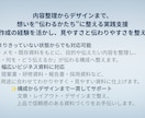 伝わるPowerPoint資料を作成します 内容整理からデザインまで一貫して対応します イメージ2