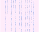 短編小説をお書き致します 自身が選んだ言葉で、自分好みの短編小説を読んでみませんか？ イメージ1