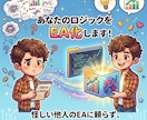 先着5名様 あなたのロジックをMT5用EAにします 実績作りで先着5名様まで特別価格！手法を正確にプログラミング イメージ1