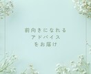彼の気持ちと“今の関係の意味”を整理します タロットでモヤモヤを言語化＋次の一手 イメージ4
