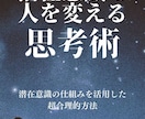 2か月間潜在意識鑑定士として二人の未来を変えます 本プランはどうしても叶えたい方向けの徹底したプランになります イメージ9