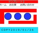 HTML・CSS含む【テンプレート】３つ分売ります ちょっとした【テンプレート】が欲しい時にご利用ください。 イメージ3